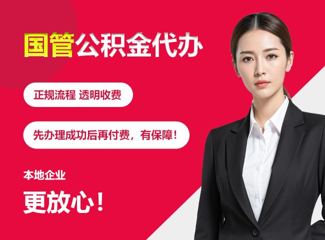 七里河国管公积金提取流程
